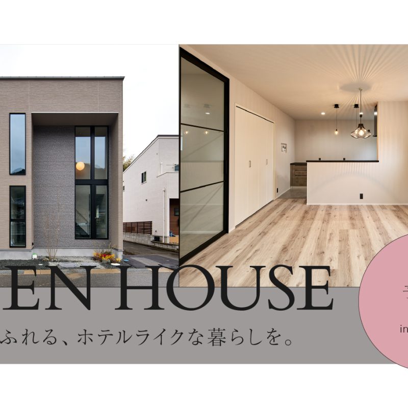 OPEN HOUSE　in三原市